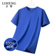 立蒙（LIMENG）男女裝素色180g全棉短袖t恤圓領寬松體恤打底衫 寶藍 2XL