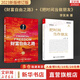【新版包郵】財(cái)富自由之路 李笑來 著 修訂版2023新版 李笑來系列作品可選 新華書店旗艦店勵(lì)志成長正版暢銷書圖書書籍 把時(shí)間當(dāng)作朋友+財(cái)富自由之路【新版兩冊】