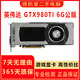 華碩微星技嘉GTX980TI GTX980 970 二手顯卡 臺式機(jī)永劫吃雞電競游戲顯卡9成新 英偉達(dá)系列GTX980TI 6G公版
