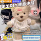 電邁錄音玩偶diy手工制作手工禮物玩偶錄音娃娃小熊送女朋友節日禮物 手工DIY小熊玩偶材料包【30cm】 【配出生卡+衣服+錄音器】