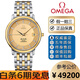 歐米茄（OMEGA）【二手99新】歐米茄OMEGA男表碟飛系列黃金18K間金瑞士商務(wù)紅金皮帶腕表二手蝶飛國檢認證 36.5表徑間金刻度鑲鉆4374.15.00