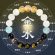 五行缺補喜用金水手串男女士五路財神磁場(chǎng)平衡手鏈好運護身轉運符 8mm「喜用金水」五行互補手串