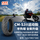 正新110/70R17 54H CM-S3II TL 半熱熔運動(dòng)輪胎