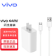 vivo原裝充電器44W閃充type-c快充充電頭s10x70s12y76y78sT1 T2x NEX3s X50pro iqooz5z6z1neo3 5 pro 44W閃充頭+4A Type-C數(shù)據(jù)