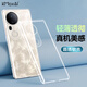開美智（KMaxAI）適用vivo S20 Pro手機殼vivos20pro保護套 輕薄鏡頭全包防刮防摔TPU晶透軟殼 透明
