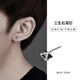 月下相戀S999足銀男士耳釘三生石耳環(huán)單只一對小眾簡(jiǎn)約個(gè)性生日禮物送男友 足銀三生石耳釘【黑鋯單只】