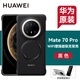 華為原裝Mate70pro手機殼多功能支架保護殼mate70 pro+素皮磁吸保護套男女款防摔通用官方原廠 華為Mate70Pro 多功能支架保護殼【黑色】
