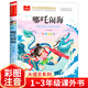 哪吒鬧海小學二年級注音版課外閱讀繪本非人民郵電出版社正版圖畫故事書籍一年級課外書哪咤鬧海寶蓮燈哪吒之魔童降世動畫經(jīng)典故事 哪吒鬧海