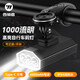 西騎者（WestBiking）自行車(chē)前燈尾燈碼表支架組合智能感應充電夜騎山地公路車(chē)騎行配件 1000流明(正裝/吊裝需配支架)