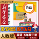 新華書店小學(xué)五年級下冊英語書人教版五年級下冊英語PEP三年級起點(diǎn)書課本教材教科書5下英語下冊英語課本人民教育出版社正版復(fù)習(xí)預(yù)習(xí)用書