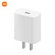 小米Type-C充電器快充版20W Type-C轉lighting線快充版 適用蘋果iphone14手機ipad等設備充電頭 快充單個（插頭）