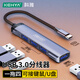 科雅 USB3.0分線器 Type-C擴(kuò)展塢 4口HUB拓展塢集線器蘋果Macbook筆記本電腦平板手機(jī)轉(zhuǎn)換器