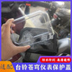 MDNG適配臺鈴蒼穹儀表顯示屏保護罩蒼穹EB電動(dòng)車(chē)顯示器防水殼防刮高清 臺鈴蒼穹專(zhuān)用儀表保護罩(全透明)