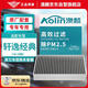 澳麟（AOLIN）活性炭汽車(chē)空調濾芯濾清器空調格除PM2.5/日產(chǎn)19-24款新軒逸經(jīng)典