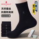 夢(mèng)特嬌桑蠶絲莫代爾襪子男士四季7A抗菌防臭中筒襪吸汗透氣商務(wù)總裁長(cháng)襪