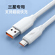 三星適用三星充電器120W超級(jí)快充頭6A數(shù)據(jù)線S7充電器套裝原封正品 6A快充線2米