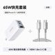 ANKER安克氮化鎵充電器65W充電頭白+雙頭type-c100W數(shù)據(jù)線 1.8m白