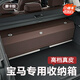 香車(chē)紡適用寶馬5系X5后備箱收納箱7系3系X7 X3 X6 X1 X2 X4 6系儲物箱盒 真皮棕【X5X6X7專(zhuān)用】備注車(chē)型