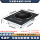 皇冠良品嵌入式電磁爐單灶3500W大功率家用爆炒鑲嵌式電陶爐內嵌入式灶臺 45X35凹面電磁爐3500W+雙層銅線(xiàn)