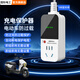 國際電工電動(dòng)車(chē)充電保護器充滿(mǎn)自動(dòng)斷電防過(guò)充插座直插智能數顯保護插座 數顯保護【帶5米延長(cháng)線(xiàn)】 插座