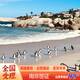 【南非】旅游商務(wù)電子簽可包簽 免預(yù)約 無(wú)需本人全國(guó)受理專業(yè)指導(dǎo) 南非貼紙簽（催簽）拒簽全退