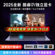 櫻本拯救系列[大學(xué)生補貼30%]2025新款筆記本電腦酷睿i9+RTX4060獨顯高性能輕薄AI編程辦公本設(shè)計游戲 【拯救系列】全新I7處理器+滿血獨顯+游戲多開 32G運行+1TB超速固態(tài)+豪華禮品