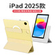 太空石【配鋼化膜】適用蘋果ipad11保護套2025/23/22款11英寸10代apple平板電腦保護殼全包帶筆槽磁吸 【檸檬黃】旋轉(zhuǎn)磁吸-底殼可拆-送鋼化膜 ipad11/10