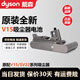 戴森（DYSON）吸塵器配件電池原裝正品更換V6V7V8V10V11V12slimV15原廠(chǎng)簡(jiǎn)裝 戴森原裝V15/SV22電池