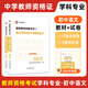 山香教育2025中學(xué)教資考試資料初中語(yǔ)文教師資格證考試用書學(xué)科知識(shí)與教學(xué)能力教材真題試卷2本套裝 初中語(yǔ)文【教材+試卷】