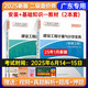 2025年廣東省二級造價師教材二級造價工程師2025廣東二造教材建設(shè)工程造價管理基礎(chǔ)知識計量與計價實務(wù)安裝工程 2025版【基礎(chǔ)知識+安裝】教材 2本套 依據(jù)2024版清單規(guī)范GB50500