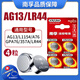 南孚紐扣電子LR44/AG13/A76/L1154/357A/計(jì)算器玩具遙控器電池游標(biāo)卡尺電池卡西歐手表小圓形扣式電子 【4粒】A76/LR44+贈(zèng)工具