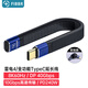 菲伯爾（FIBBR）全功能Type-C延長線雷電4公對母8K投屏40Gbps數(shù)據(jù)高速傳輸PD240W充電數(shù)據(jù)線 0.1米