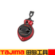 田島（TAJIMA） 快速繞線(xiàn)三倍墨線(xiàn)便攜式劃線(xiàn)粉斗 木工打線(xiàn) 粉斗 墨斗木工工具 PL-CLHM 粉斗