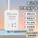 腓立比腓立比 電動(dòng)車(chē)充電保護器 自動(dòng)斷電插座 電瓶車(chē)防過(guò)充插座 智能充電插座 一位全長(cháng)0.1米