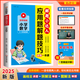 【官方正版】2025解題小達(dá)人 應(yīng)用題解題技巧一本通三四五六年級小學(xué)數(shù)學(xué)思維訓(xùn)練舉一反三 【單冊】解題小達(dá)人