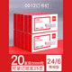 得力【10盒裝】得力0012訂書釘24/6通用訂書針12號標準型不銹鋼辦公小號10號釘書釘大號訂書器釘 12號通用釘-20盒
