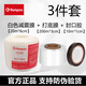 熏風(fēng)（KUMPOO）減震膜球拍手膠打底膜防汗膜握把緩震膜緩沖膜底膠正品 熏風(fēng)白色減震膜+打底膜+封口膠