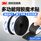 魔術(shù)貼 自粘式強力背膠家車兩用子母扣耐高溫腳墊固定貼 3cm*2.5M
