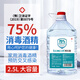 BOXCON75%醫(yī)用酒精消毒液免洗家用皮膚消毒噴霧75度酒精乙醇2500ml大桶 2500ML【1桶】 消字號75度酒精【消毒殺菌】