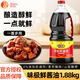 欣和味達美味極鮮醬油正宗純糧釀造家用每天炒菜涼拌點(diǎn)蘸商用特級醬油 味極鮮醬油1.88kg*1桶
