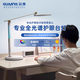 冠雅LED全光譜護眼臺燈學(xué)生兒童書房桌學(xué)習(xí)國AA防近視語音閱讀燈T813A T813白色【防近視認證+調(diào)光調(diào)色溫】12W