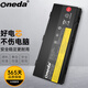 ONEDA適用 聯(lián)想 Thinkpad P50 P51 P52 77+ L17M6P51 L17L6P51 SB10H45077 筆記本電池 90Wh 高性能電池 ThinkPad P52