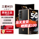 三星（SAMSUNG）心系天下W25 旗艦折疊屏5G手機(jī)【北京支持同城閃送】全網(wǎng)通全新正品未拆封未激活 陶瓷黑16G+512G 官方標(biāo)配
