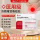 仁和暖寶寶貼暖宮貼暖身保暖貼大姨媽神器生理期貼暖腰暖腹帖關(guān)節(jié)暖貼 【3盒】輔助消炎止痛肚子大、輕度不適 【醫(yī)用級(jí)暖貼  新品上市】