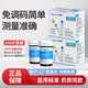家康JIACOM血糖試紙BGM501/503/506/BG-A6/BG-A7A8精準免調(diào)碼血糖檢測 血糖試紙100片+針100支+贈酒精棉片100片