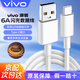 vivo原裝6A閃充數(shù)據(jù)線Type-C充電線120W快充x100x90s15s16pro iQOO7 8 9 10 11 12Pro neo8 9pro z7 z8 6A閃充線 USB轉(zhuǎn)type-c（