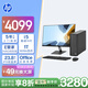 惠普HP 國家補貼 星Box臺式電腦商務(wù)辦公臺式機 (14代i5 16G 1TBSSD WiFi 注冊五年上門(mén))+23.8英寸