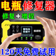 通用電瓶修復(fù)器電瓶充電二三輪電動車通用脈沖全自動延長電池壽命神器 基礎(chǔ)款【沒有芯片】通用修復(fù)50%
