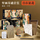 飛樂(lè )鳥(niǎo)傳統非遺泥板壁畫(huà)手繪禮盒國風(fēng)水彩涂色套裝【自在拈花】9色固體雕花顏料調色盤(pán)相框擺件學(xué)生美術(shù)禮物速寫(xiě)素描