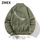 ZMEX外套男春秋百搭薄款飛行員夾克男女情侶ins潮牌韓版潮流棒球服男 W93-綠色 2XL 135-150斤